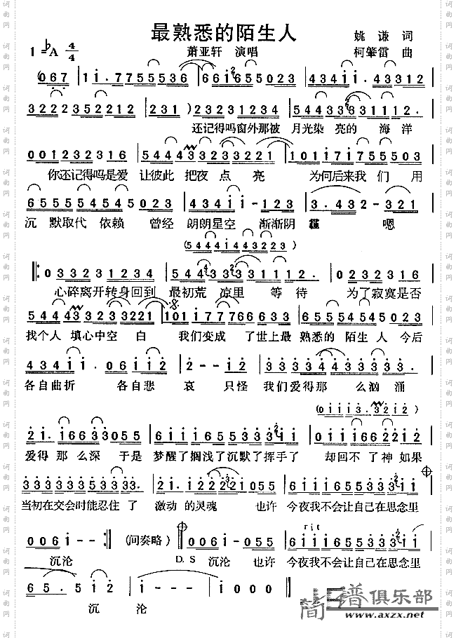 最熟悉的陌生人