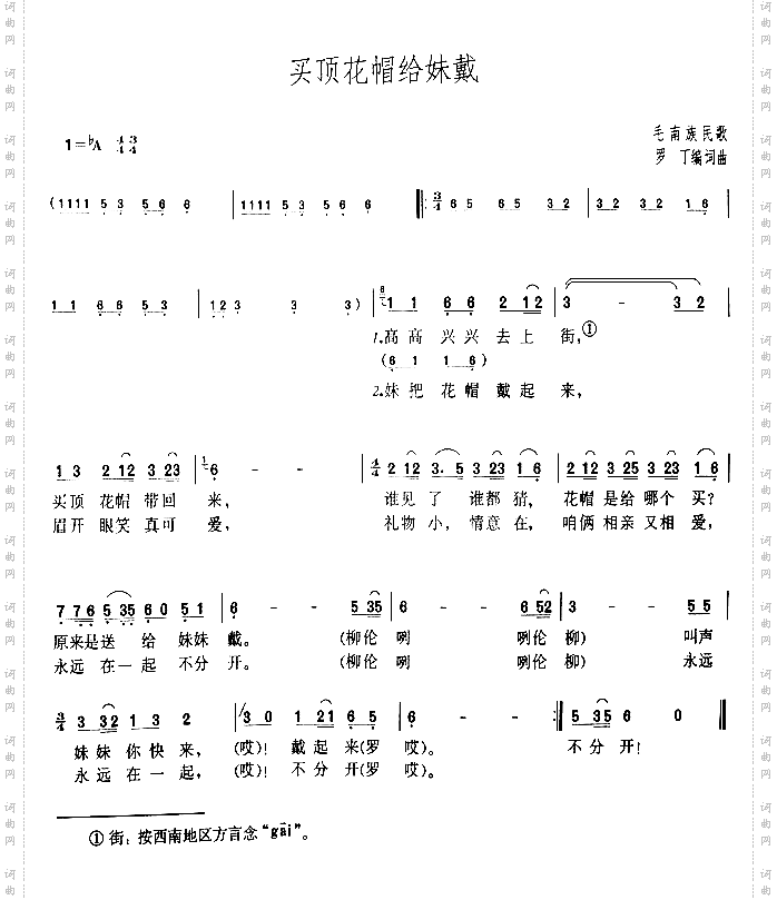 买顶花帽给妹戴
