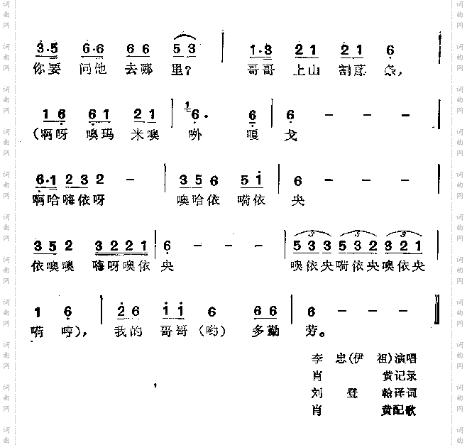 上山割藤