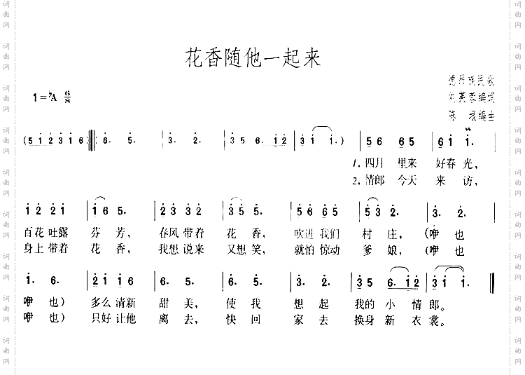 花香随他一起来
