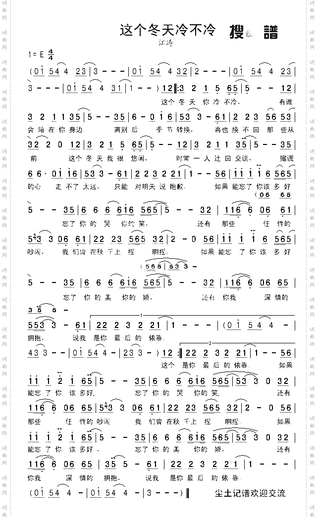 这个冬天冷不冷