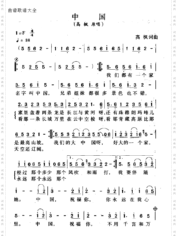 中国