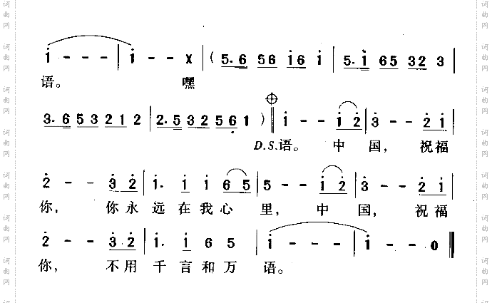 中国