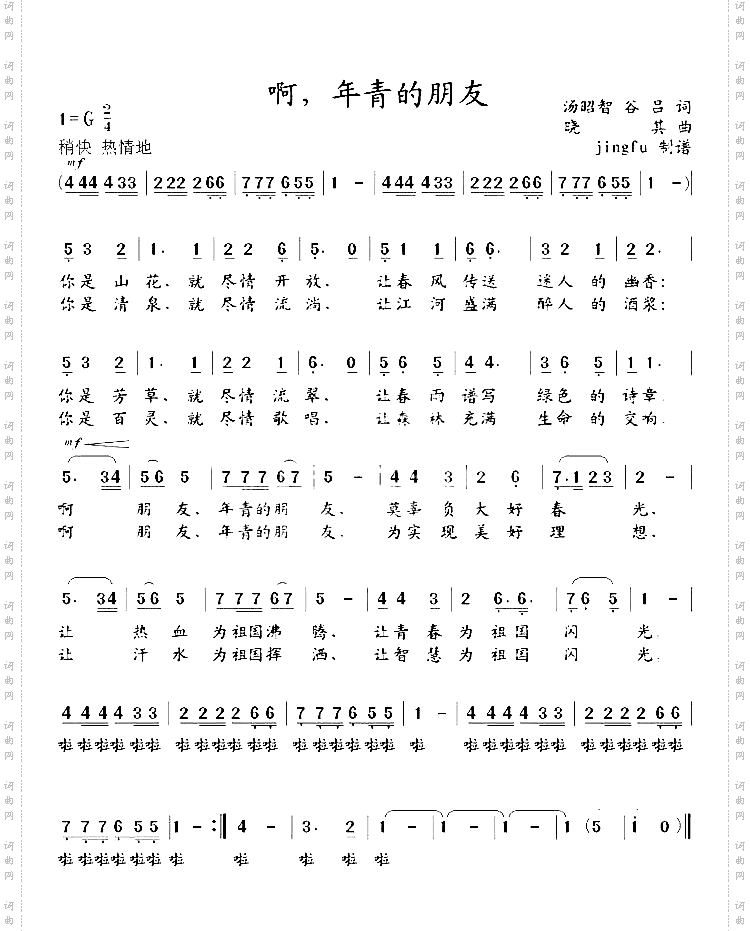 啊,年青的朋友蒋大为独唱系列32