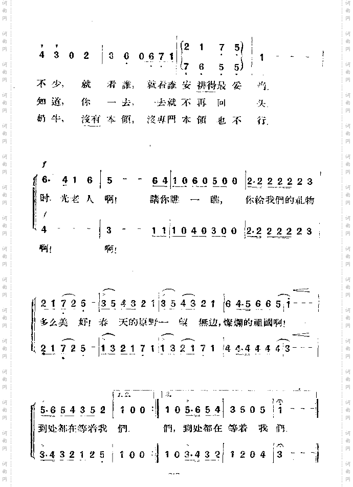时光老人的礼物
