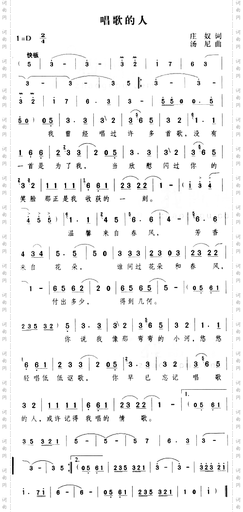 唱歌的人