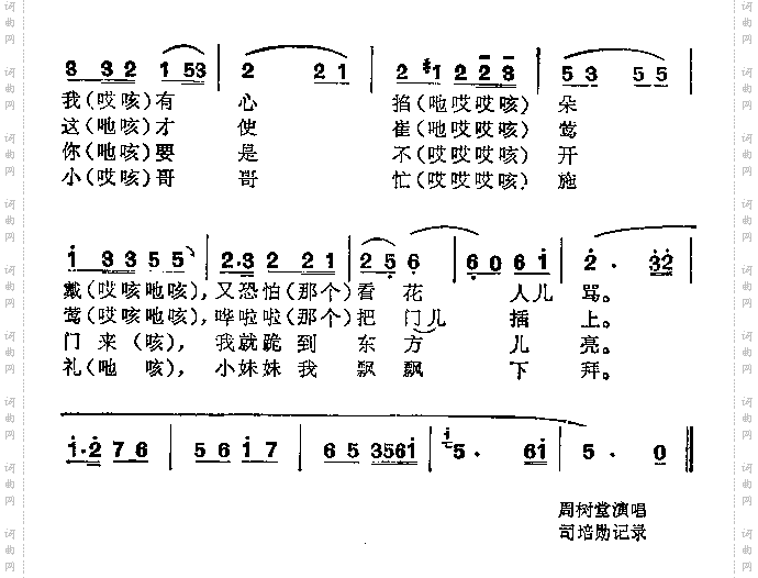茉莉花河北小调