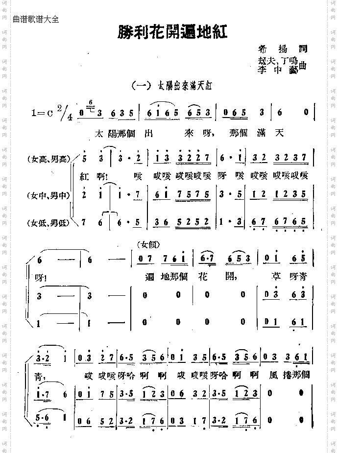 胜利花开遍地红
