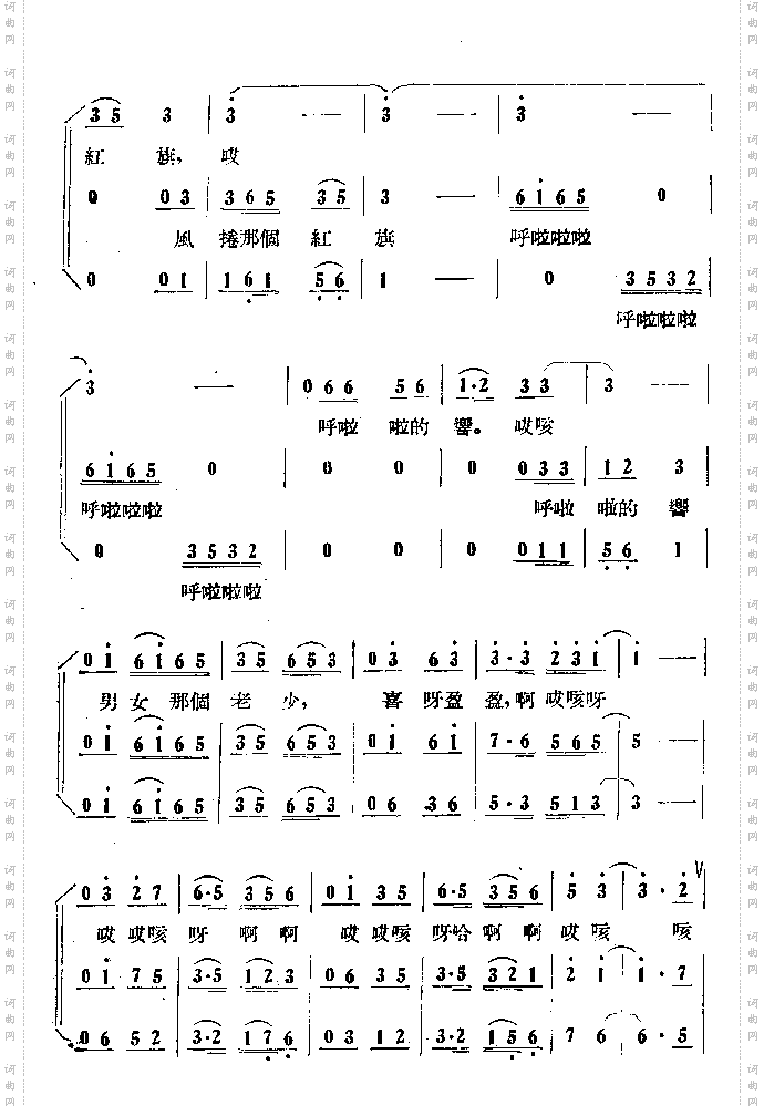 胜利花开遍地红