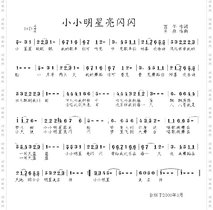 小小明星亮闪闪