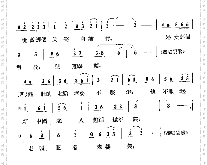 胜利花开遍地红