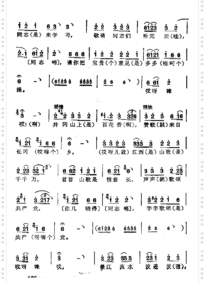 声声歌唱共产党