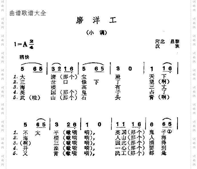 磨洋工