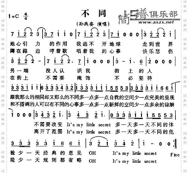 不同