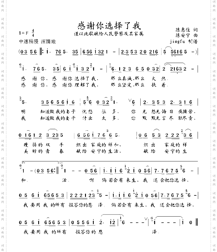 感谢你选择了我