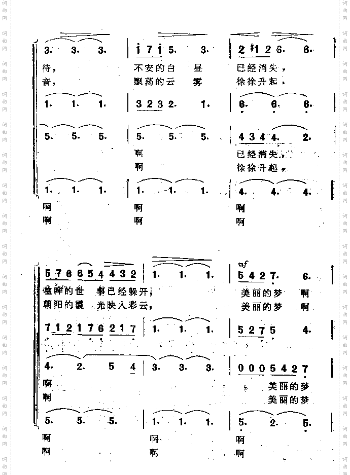 美丽的梦快快醒来