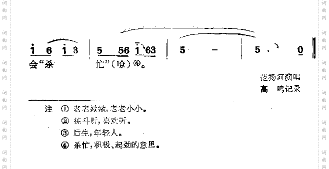 山歌要唱唱大声