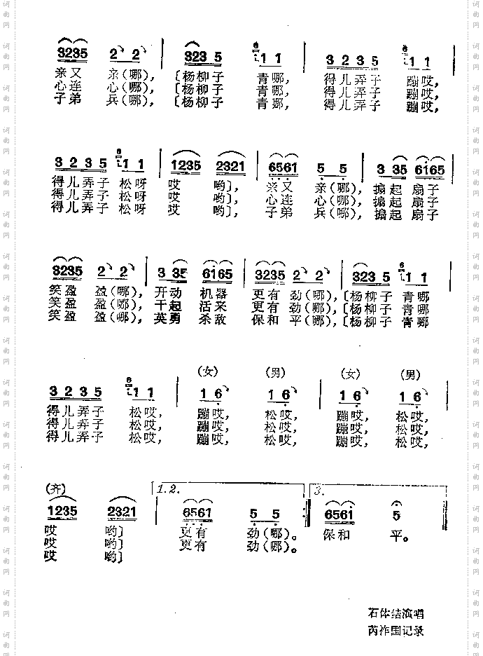 三把扇子