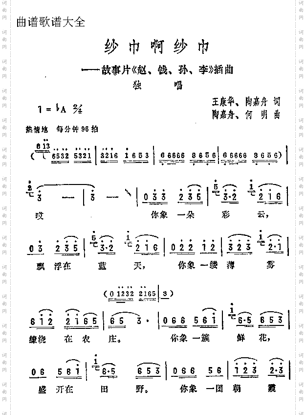 纱巾啊纱巾