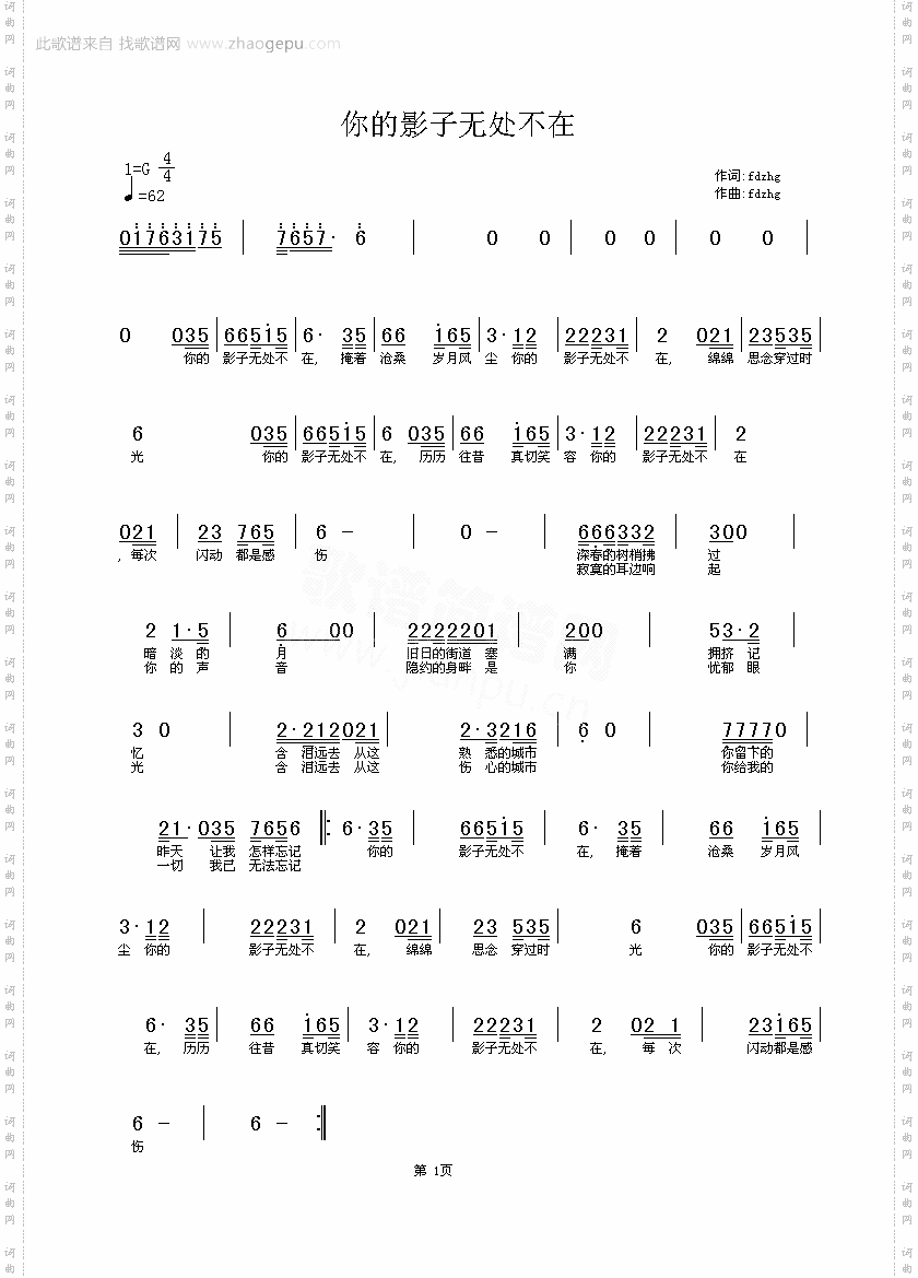 你的影子无处不在
