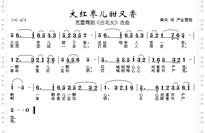 大红枣儿甜又香