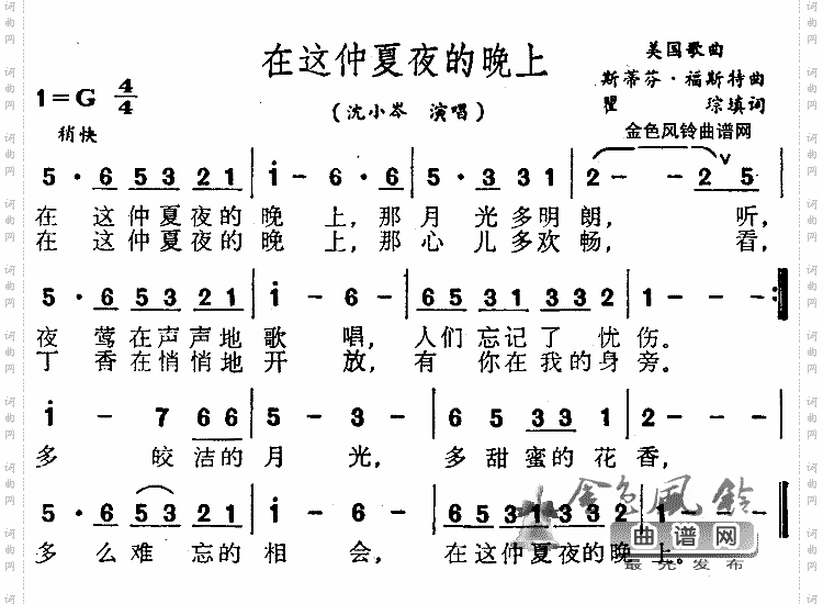 在这仲夏夜的晚上
