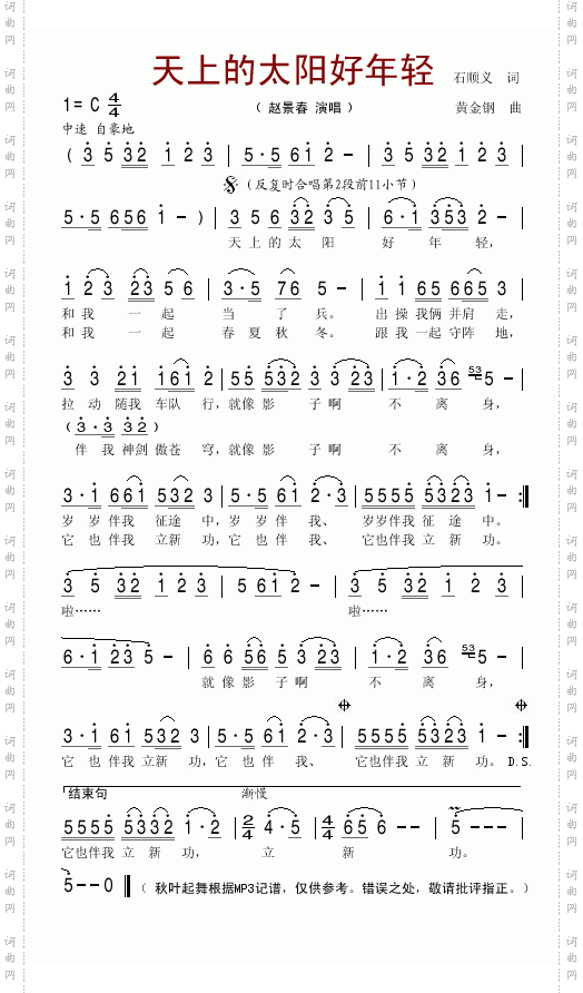 天上的太阳好年轻