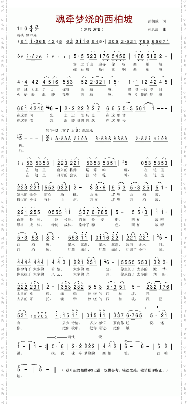 魂牵梦绕的西柏坡