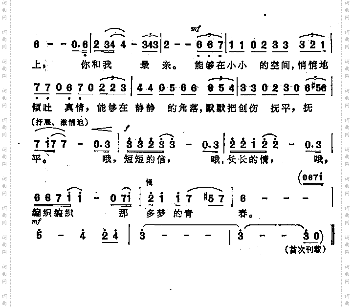 多想收到你的来信女声独唱