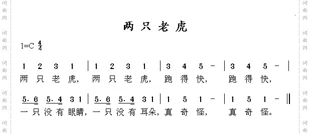 两只老虎