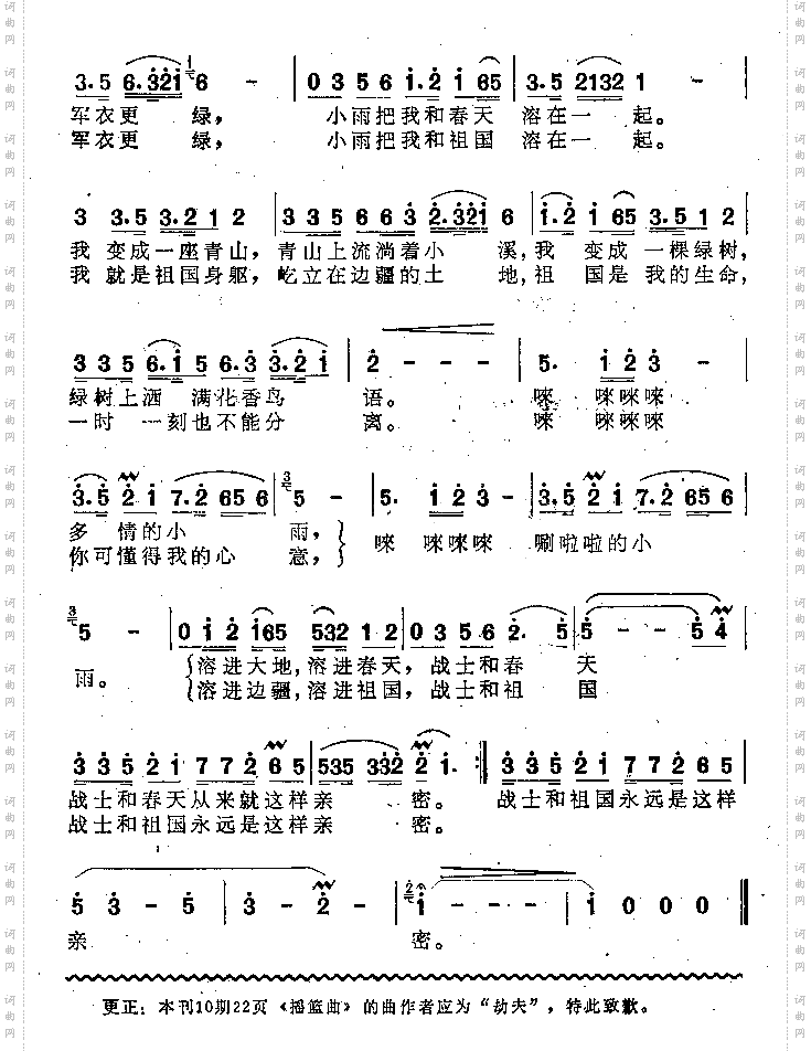 唰啦啦下起了小雨女声独唱
