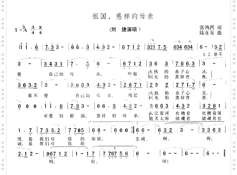 祖国啊慈祥的母亲
