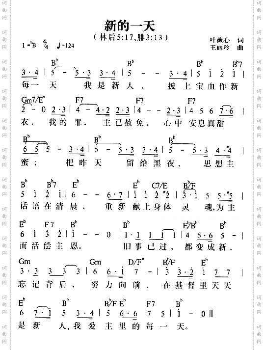 新的一天