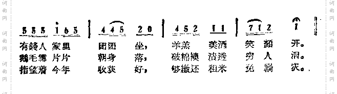 塞外村女