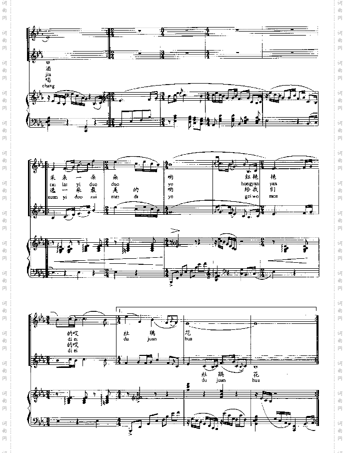 最美的鲜花献给党