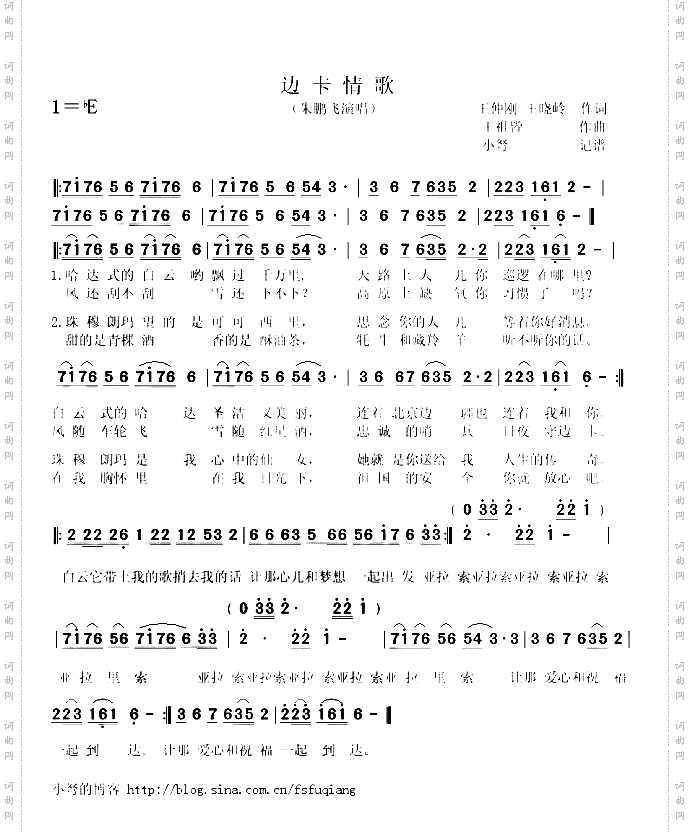 边卡情歌