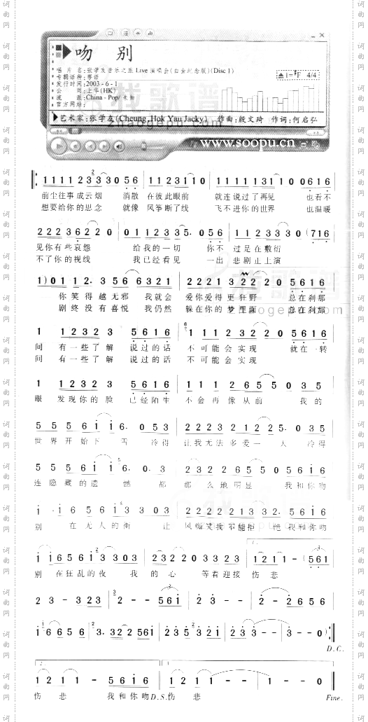 吻别