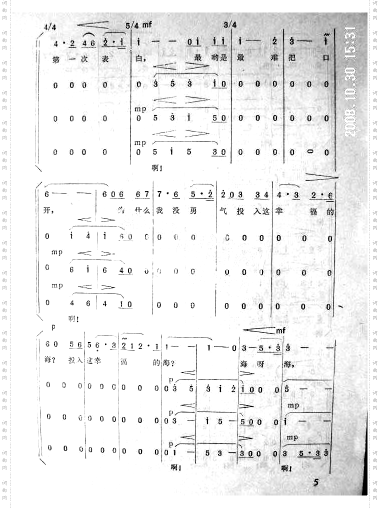 《海的恋歌》之一：海一样的爱