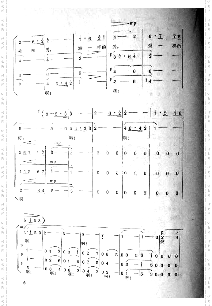 《海的恋歌》之一：海一样的爱