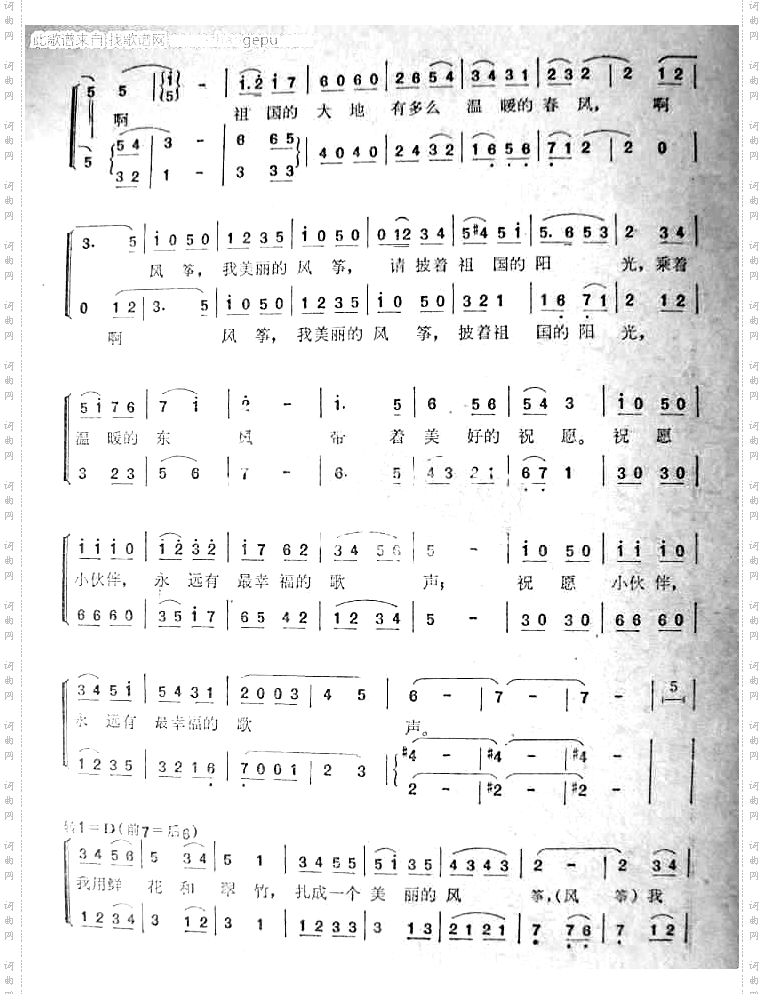 风筝,美丽的风筝_合唱