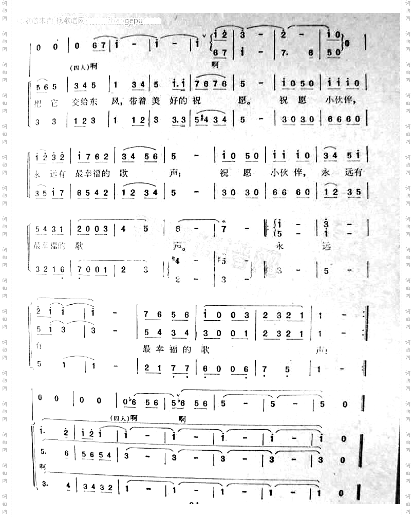 风筝,美丽的风筝_合唱