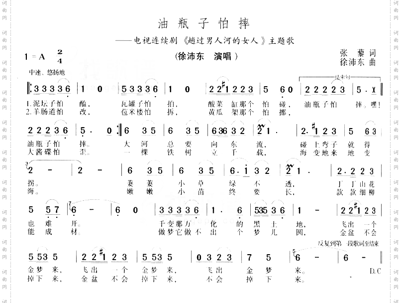 油瓶子怕摔