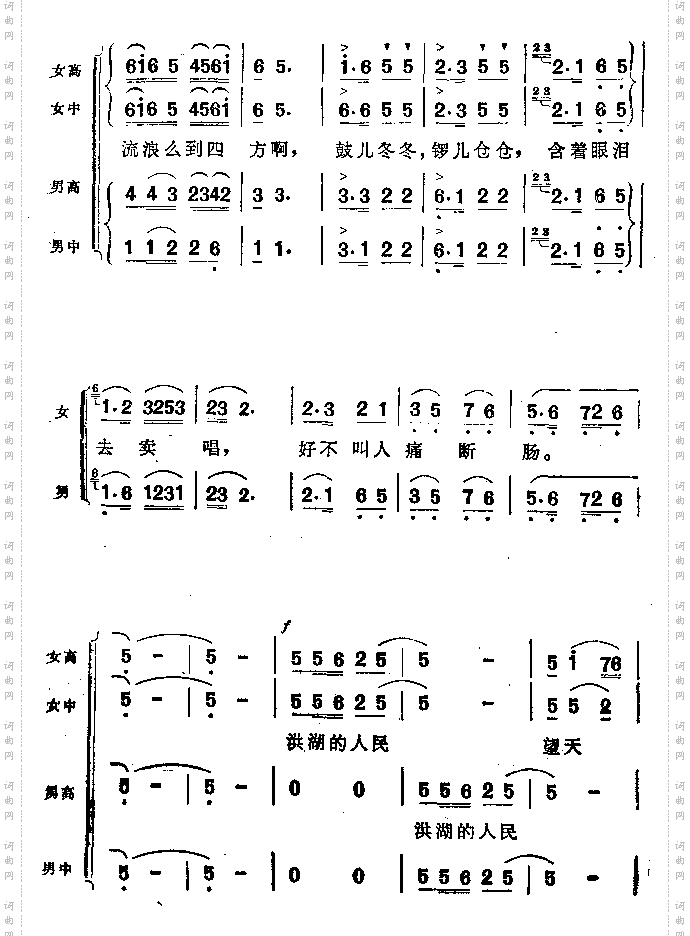 放下三棒鼓扛起红缨枪