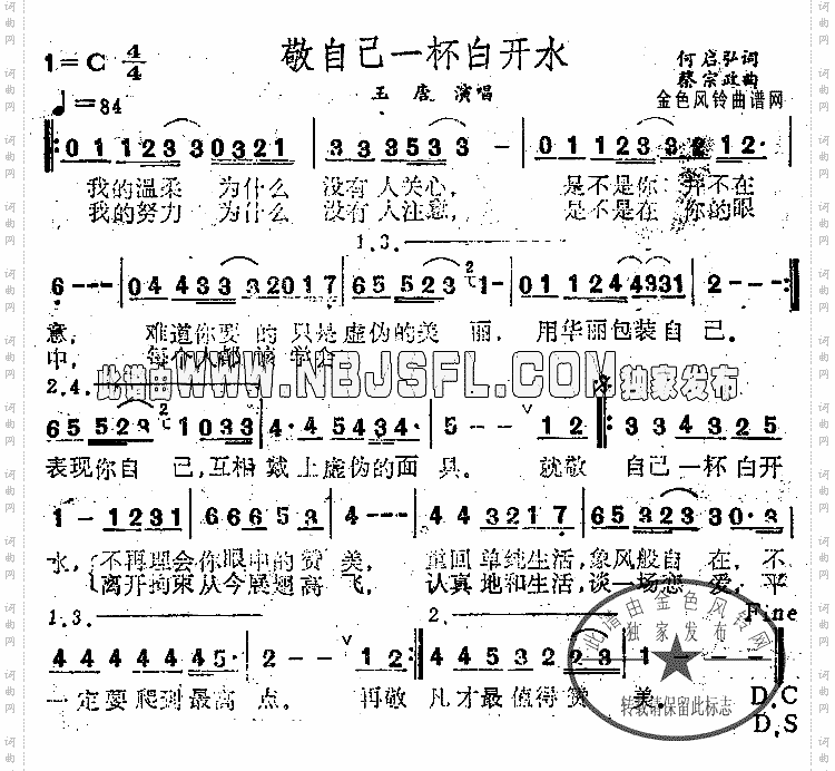 敬自己一杯白开水