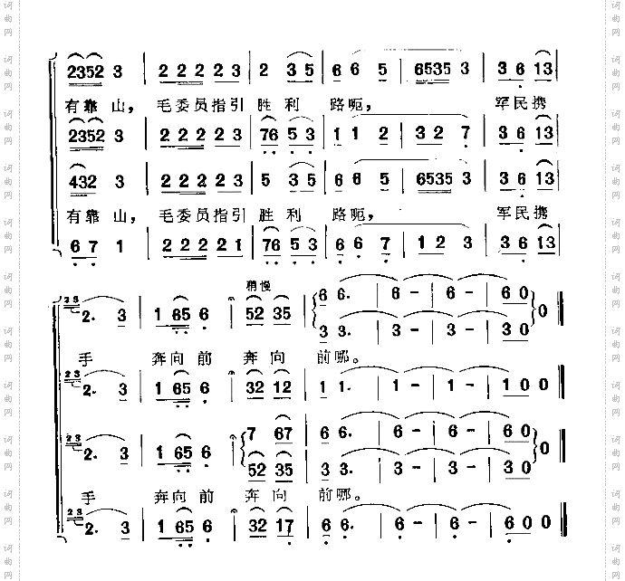 三湾来了毛委员
