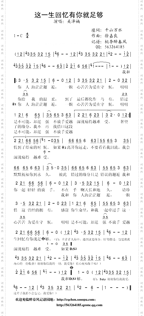 这一生回忆有你就足够