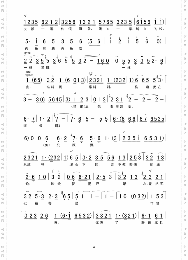 陆长海唱腔怎能忘