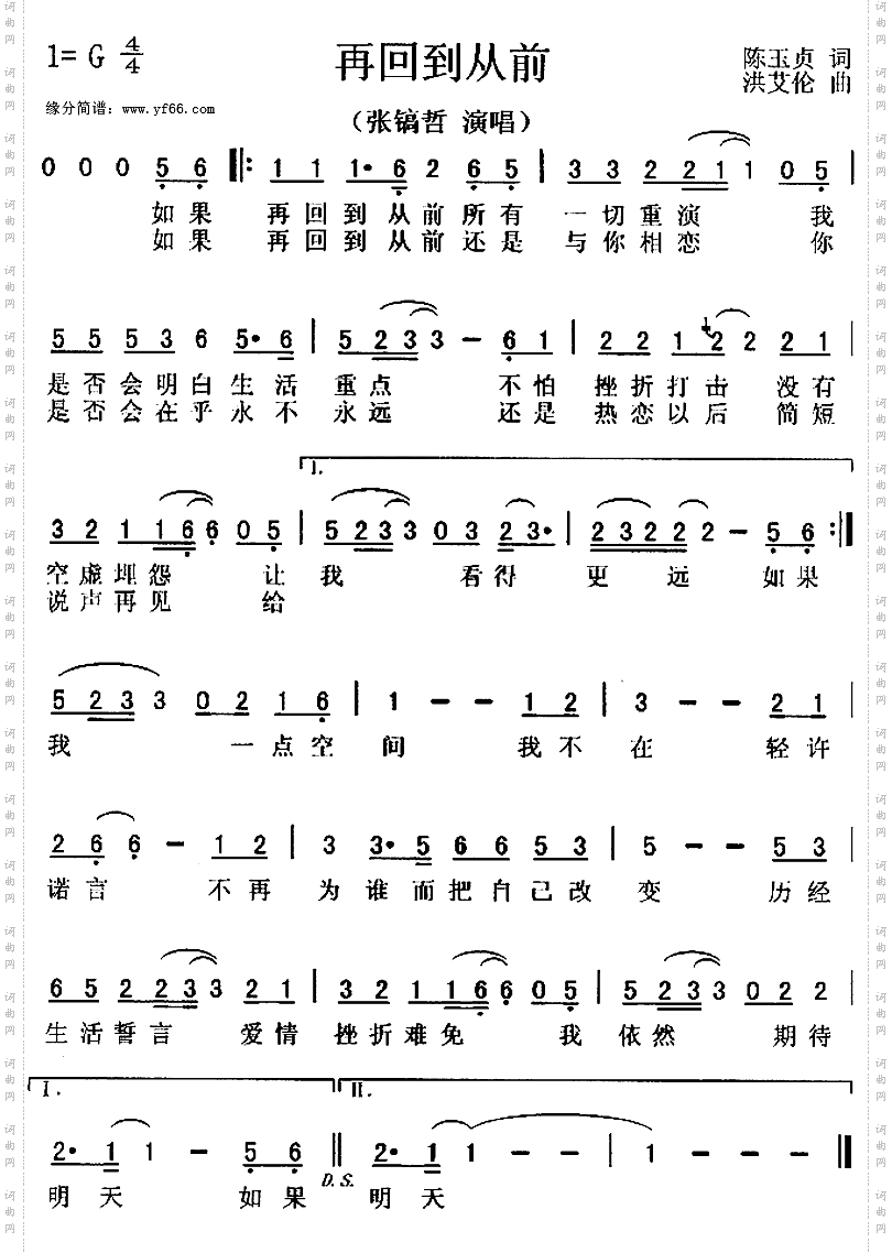 如果能回到从前