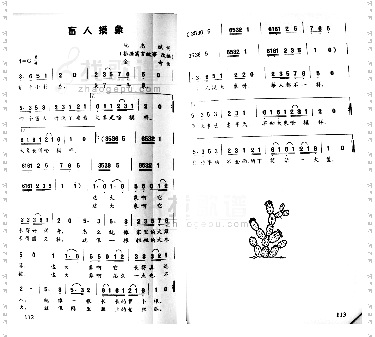 盲人摸象