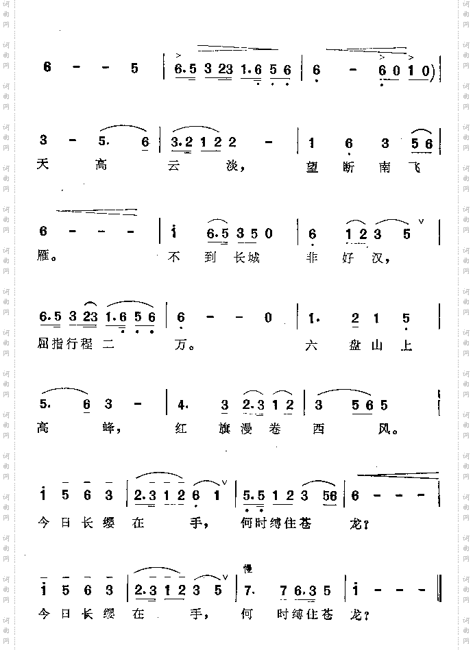 六盘山